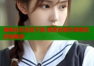 海角社区迅雷下载 极速资源共享高清影视畅享
