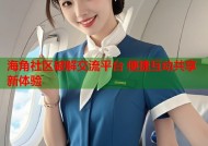 海角社区破解交流平台 便捷互动共享新体验
