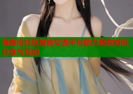 海角论社区智能交流平台助力高效知识分享与互动