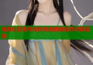 海角社区账号如何彻底删除操作详解指南