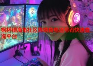 枫桥镇海角社区陈炳良电话号码快速查询平台