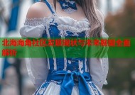 北海海角社区发展现状与未来展望全面解析