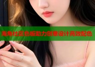 海角社区色板助力创意设计高效配色