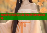 海角社区无限钻石账号免费领取畅玩攻略