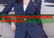 海角社区开放全新社交平台多语言翻译资源共享体验升级