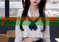 海角社区图片分享互动平台让交流更精彩
