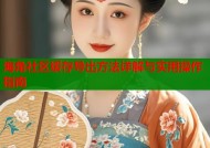 海角社区缓存导出方法详解与实用操作指南