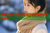 海角社区实习生面试技巧全攻略助你轻松通关