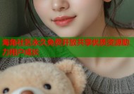 海角社区永久免费开放共享优质资源助力用户成长