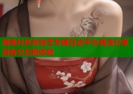 海角社区张柏芝专属互动平台高清分享语音交友新体验