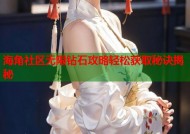 海角社区无限钻石攻略轻松获取秘诀揭秘