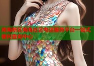 南海新区海角社区电话服务平台一站式便民查询中心