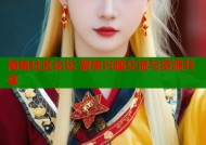 海角社区论坛 聚焦兴趣交流与资源共享
