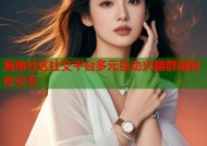 海角社区社交平台多元互动兴趣群组轻松交友