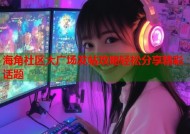 海角社区大广场发帖攻略轻松分享精彩话题