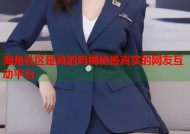 海角社区是真的吗揭秘最真实的网友互动平台