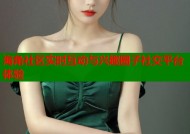 海角社区实时互动与兴趣圈子社交平台体验
