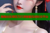 海角社区胡百万打造智能互动社交平台