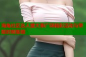 海角社区名人堂大事广场精彩活动与荣耀时刻集锦