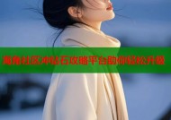 海角社区冲钻石攻略平台助你轻松升级