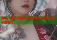 海角社区是真是假全面揭秘与真实情况深度解析