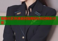 海角社区快速返回指南轻松找回精彩内容
