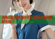 海角社区肖潇互动平台 实时交流共享新体验