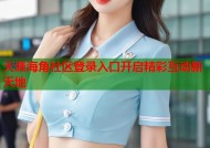 天涯海角社区登录入口开启精彩互动新天地