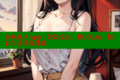 海角社区App：附近交友，聊天互动，精彩生活等你体验