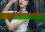 海角大道社区电话服务平台助您便捷沟通与高效办事