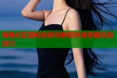 海角社区图轻松保存教程快速掌握实用技巧