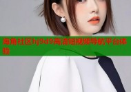 海角社区hj9d9高清短视频导航平台体验