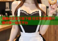 海角社区官方版下载 社交互动直播兴趣分享一站式平台