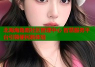 北海海角路社区管理中心 智慧服务平台引领便民新体验