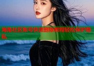 海角社区账号快速删除教程轻松保护隐私