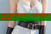 海角社区账号批发平台，安全快速批量购买首选