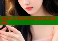 海角社区分享精彩生活点滴互动交流新体验