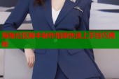 海角社区脚本制作指南快速上手技巧揭秘