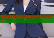 海角社区脚本制作指南快速上手技巧揭秘