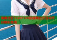 海角社区11207126短视频社交互动平台精彩集结