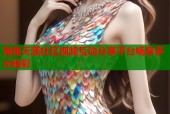 海角天涯社区视频互动分享平台畅享多元精彩