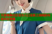天涯海角社区官方入口全新上线精彩内容尽在掌握