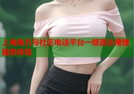 上海角五号社区电话平台一键直达便捷服务体验
