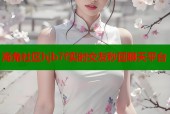 海角社区hjb7f实时交友秒回聊天平台
